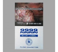 Сигареты 2222 Blue Label оптом
