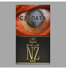 Сигареты NZ Gold MS оптом