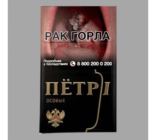 Сигареты Петр 1 Черный оптом