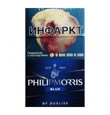 Сигареты Philip Morris Blue оптом
