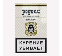 Сигареты РОДОПИ оптом