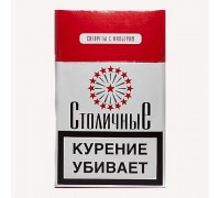 Сигареты Столичные оптом
