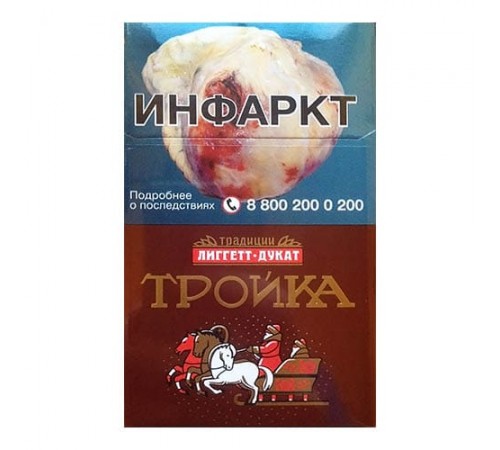 Сигареты Тройка оптом