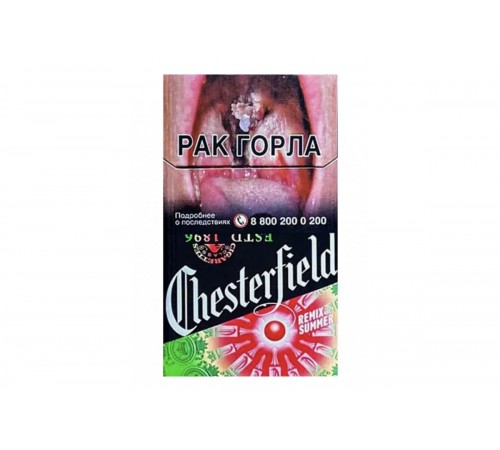 Сигареты Chesterfield Compact Remix Premium (Честерфилд Компакт Ремикс Ягоды) оптом