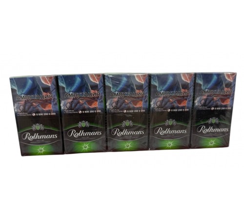  Сигареты Rothmans Royals Green ( Ротманс Деми Кнопка Яблоко Компакт )